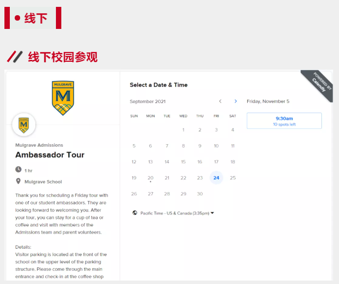 疫情当下,该如何持续私校申请准备?