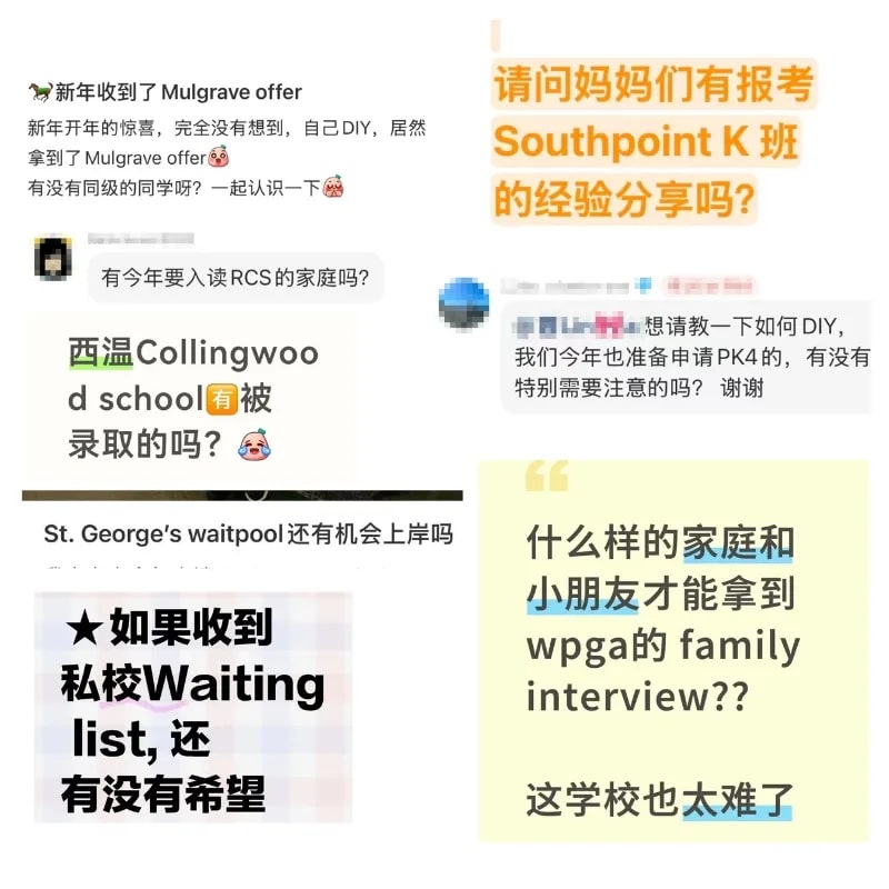 申请季家长问题