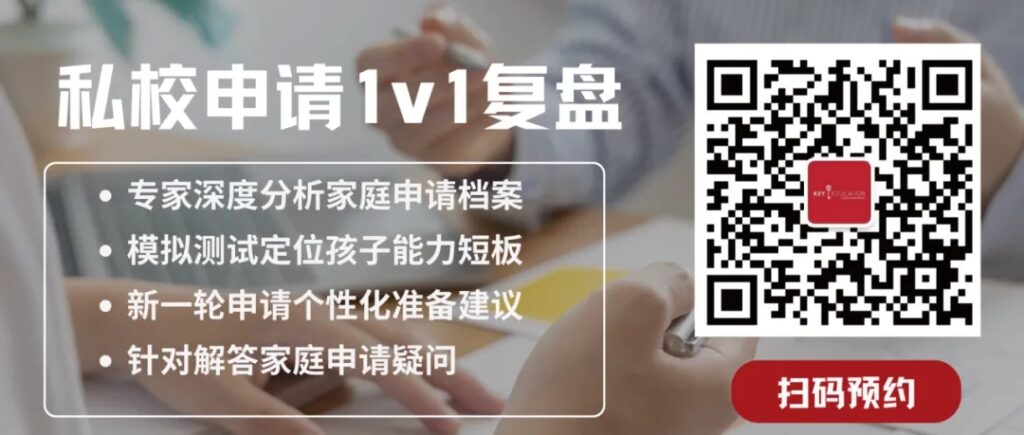 私校申请复盘 CTA