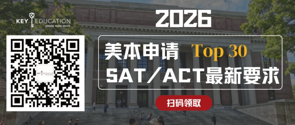 美本Top 30标化最新要求